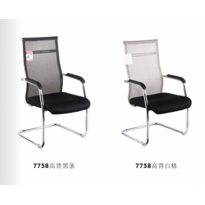 辦公椅 會(huì)議椅